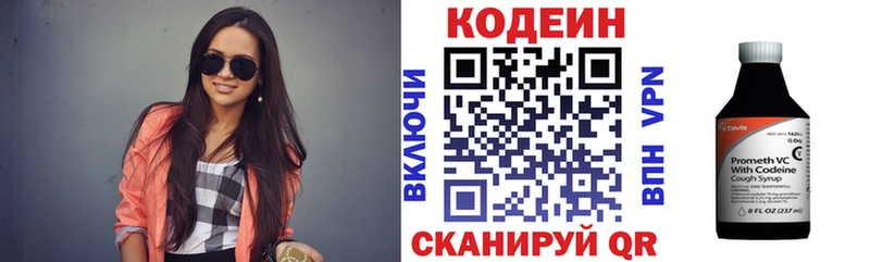 kraken ТОР  Серафимович  Кодеин напиток Lean (лин) 