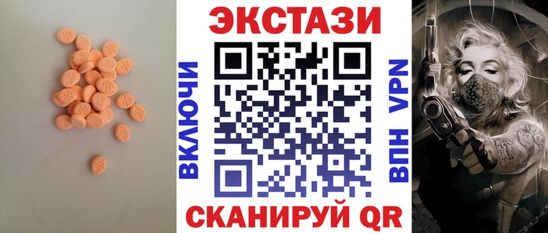 Ecstasy 250 мг сколько стоит Серафимович
