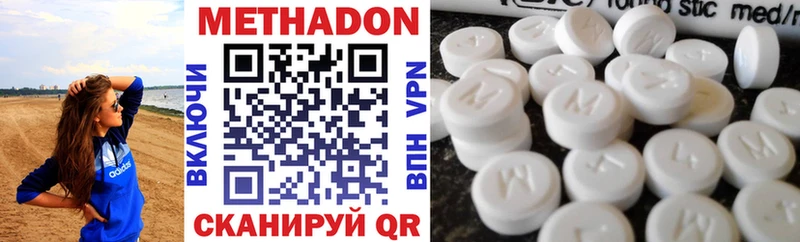 Метадон VHQ  Серафимович 